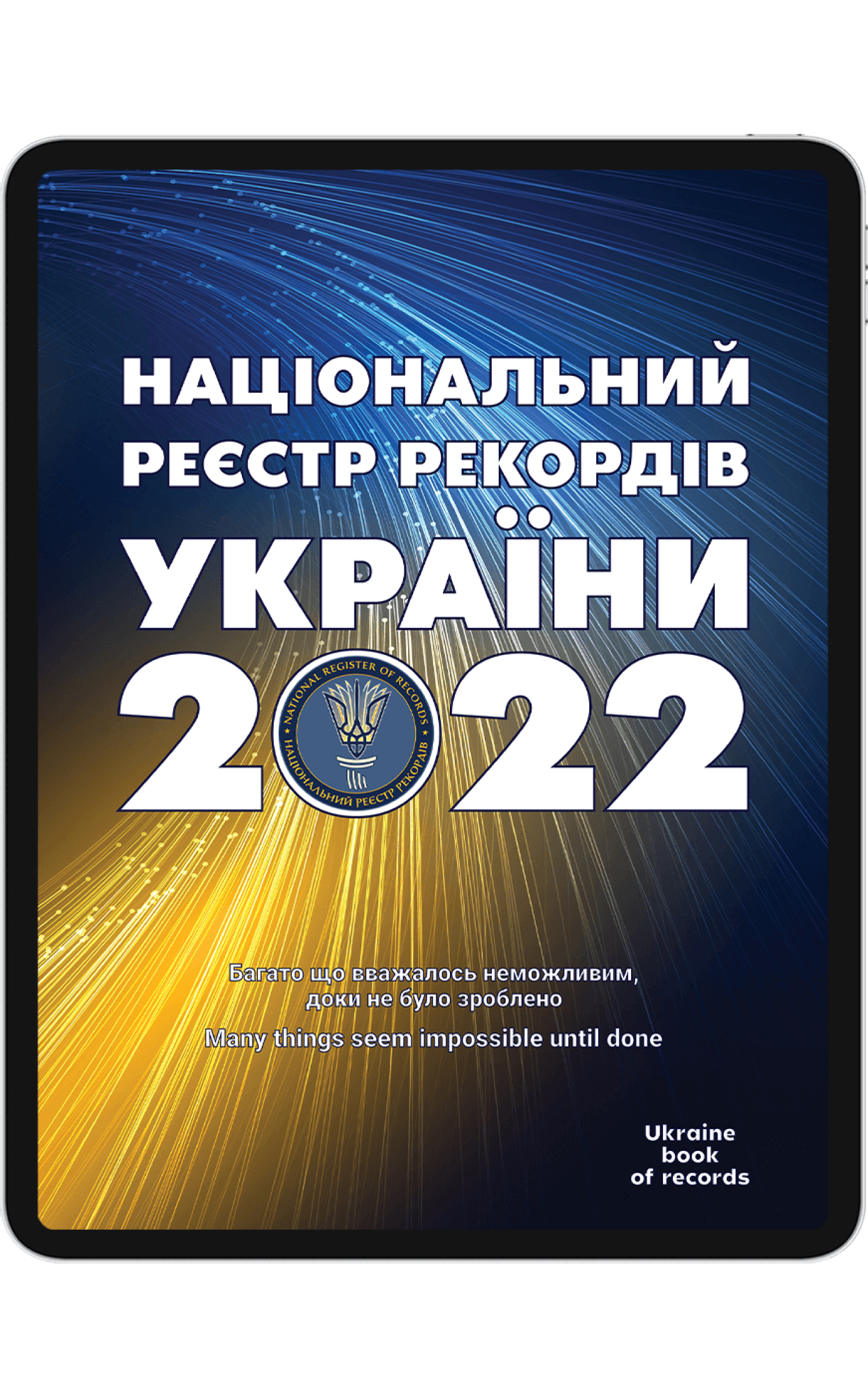 Електронна версія