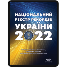 Електронна версія